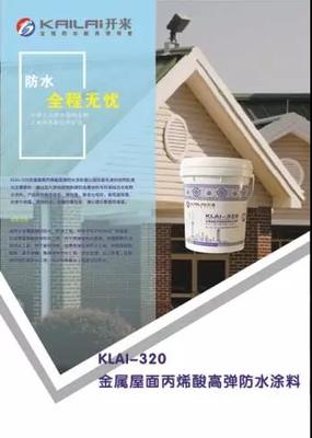 開(kāi)來(lái)濕克威將精彩亮相2017安徽建博會(huì)