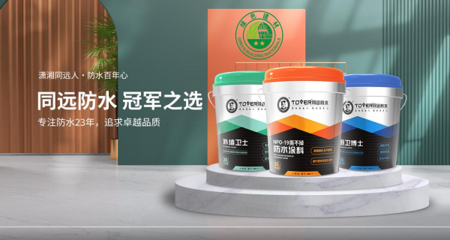 冠軍之選，品質(zhì)護(hù)航 同遠(yuǎn)防水品牌升級，攜手體操世界冠軍何寧開啟防水保溫新篇章